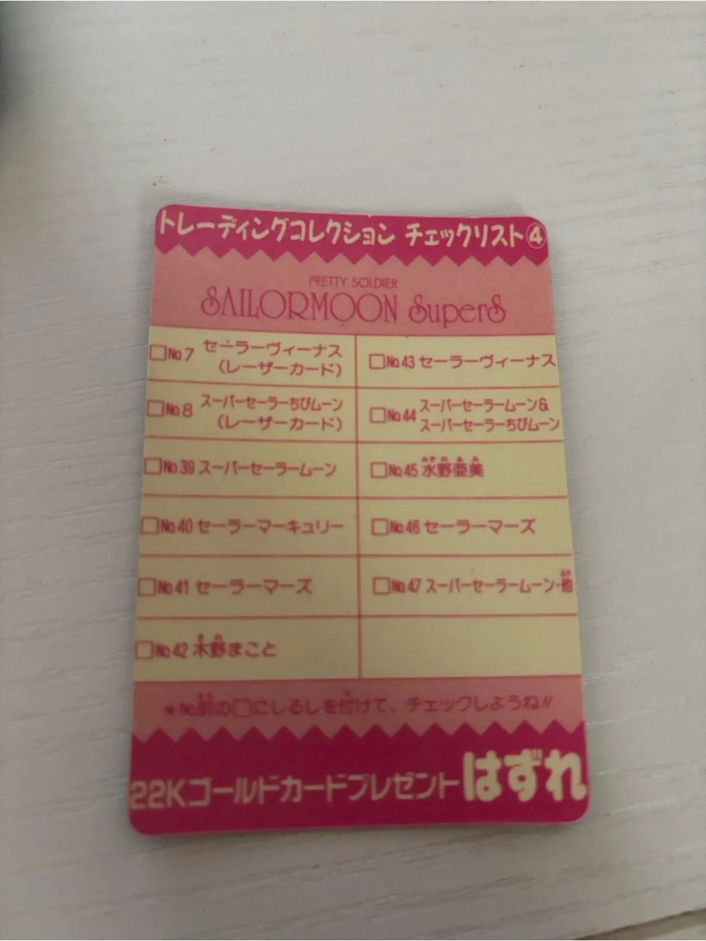 SuperS Holographic Checklist Card -Inner Senshi + mini moon and Pegasus